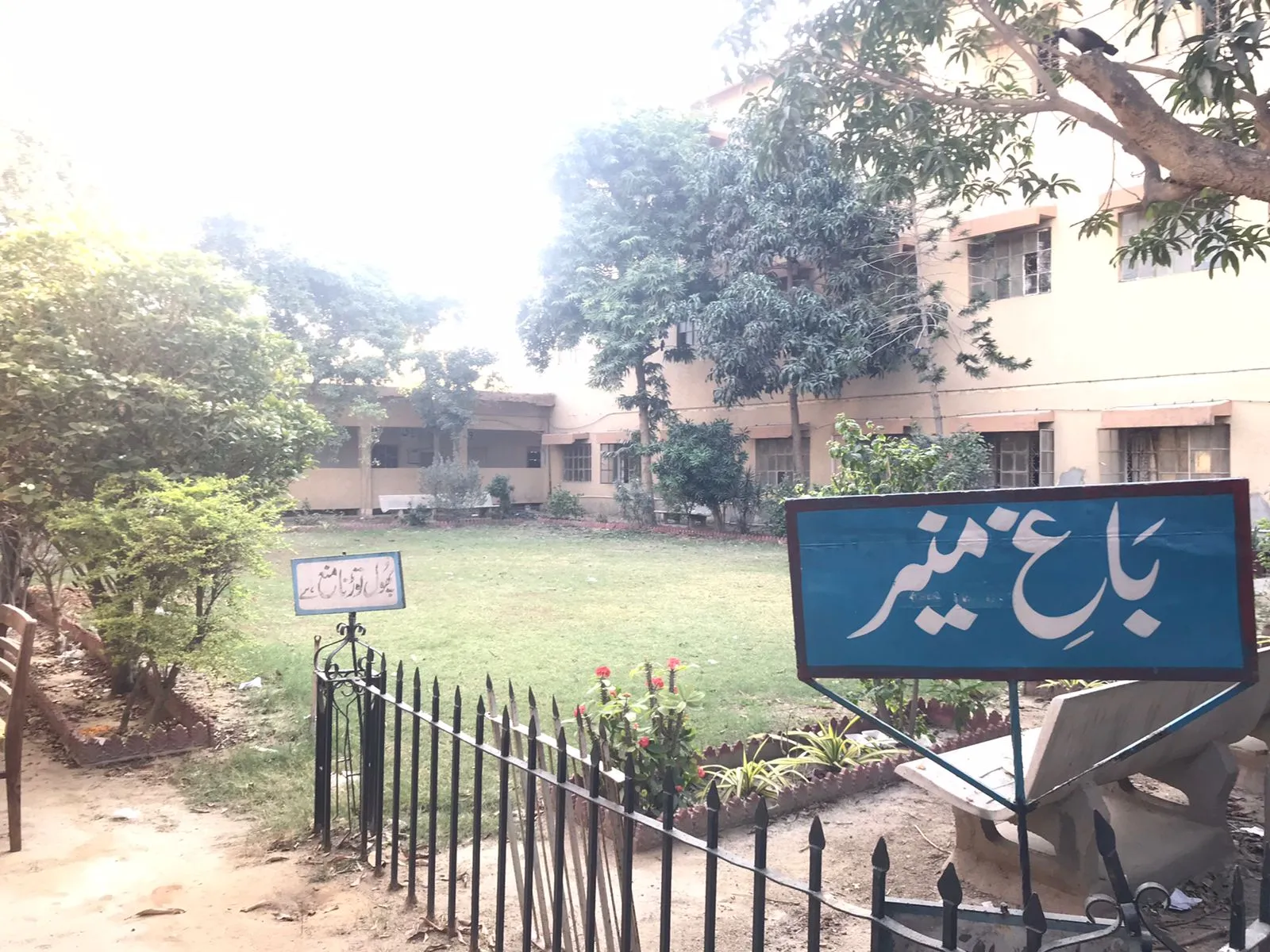Bagh-e-Muneer — photo 2
