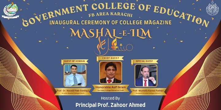 College Magazine — "Mashal-e-Ilm" — photo 2