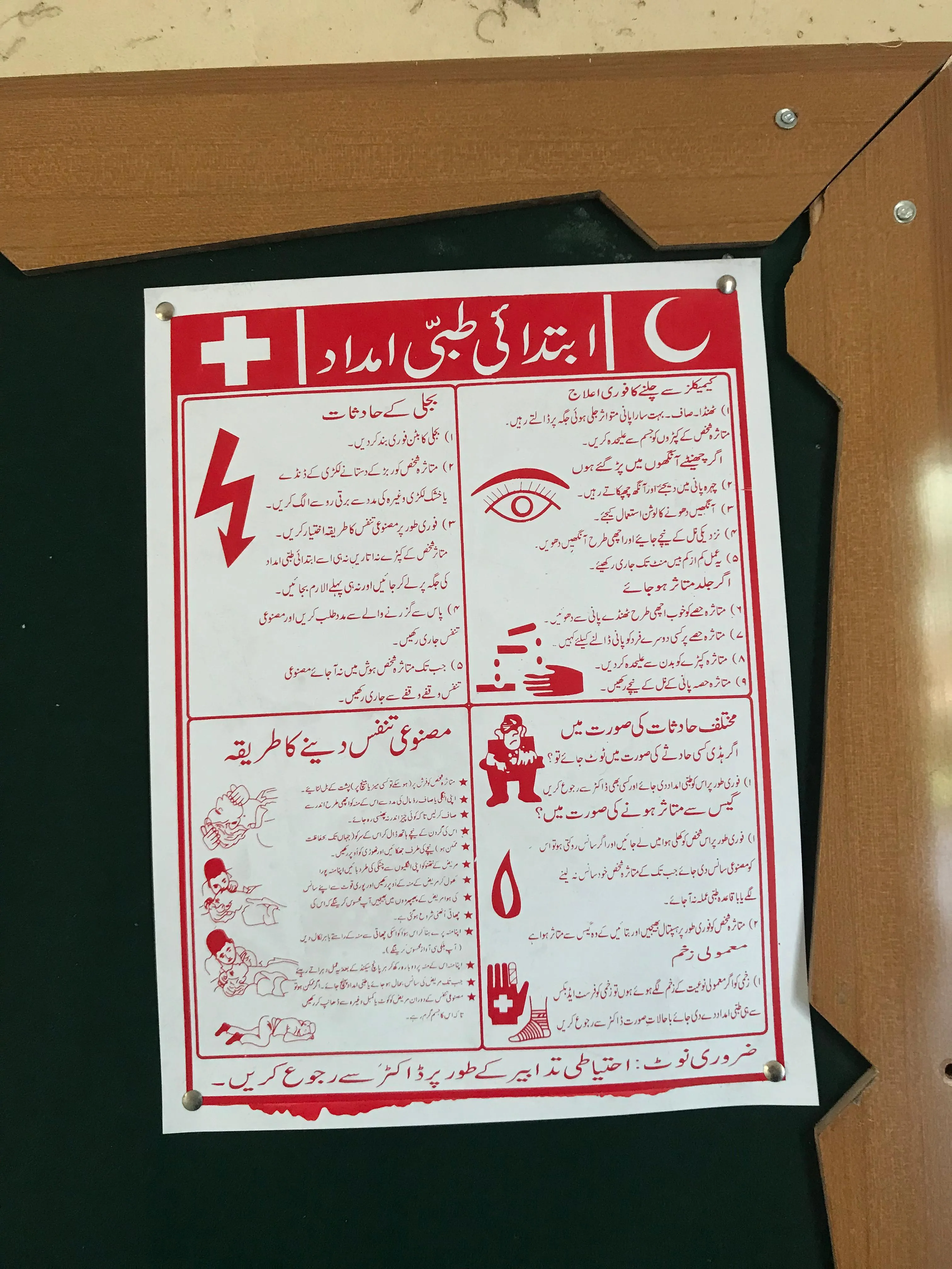 Fire Safety — photo 2