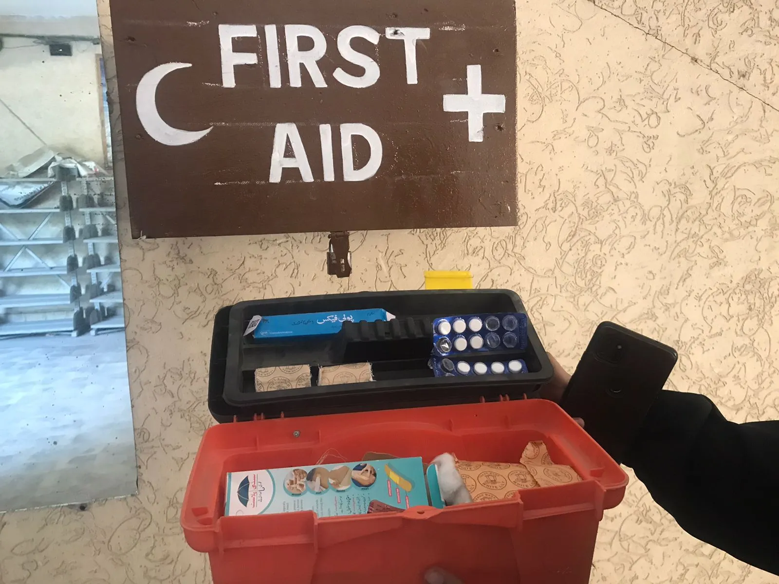 First-Aid Facility — photo 4