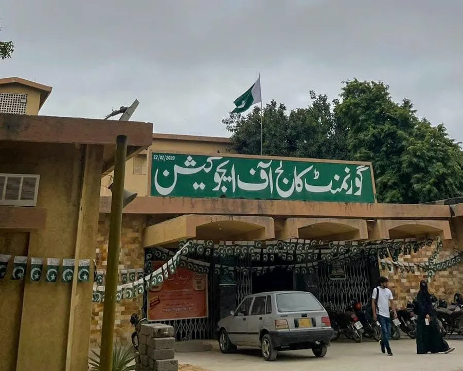 Government College of Education entrance