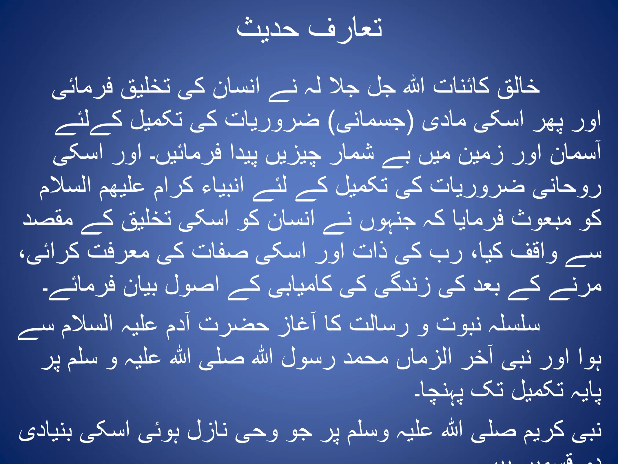 Hadith and Its Types, page 4