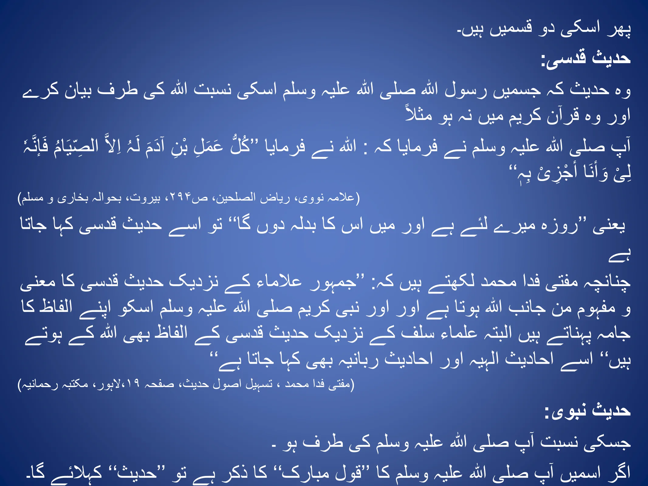 Hadith and Its Types, page 5