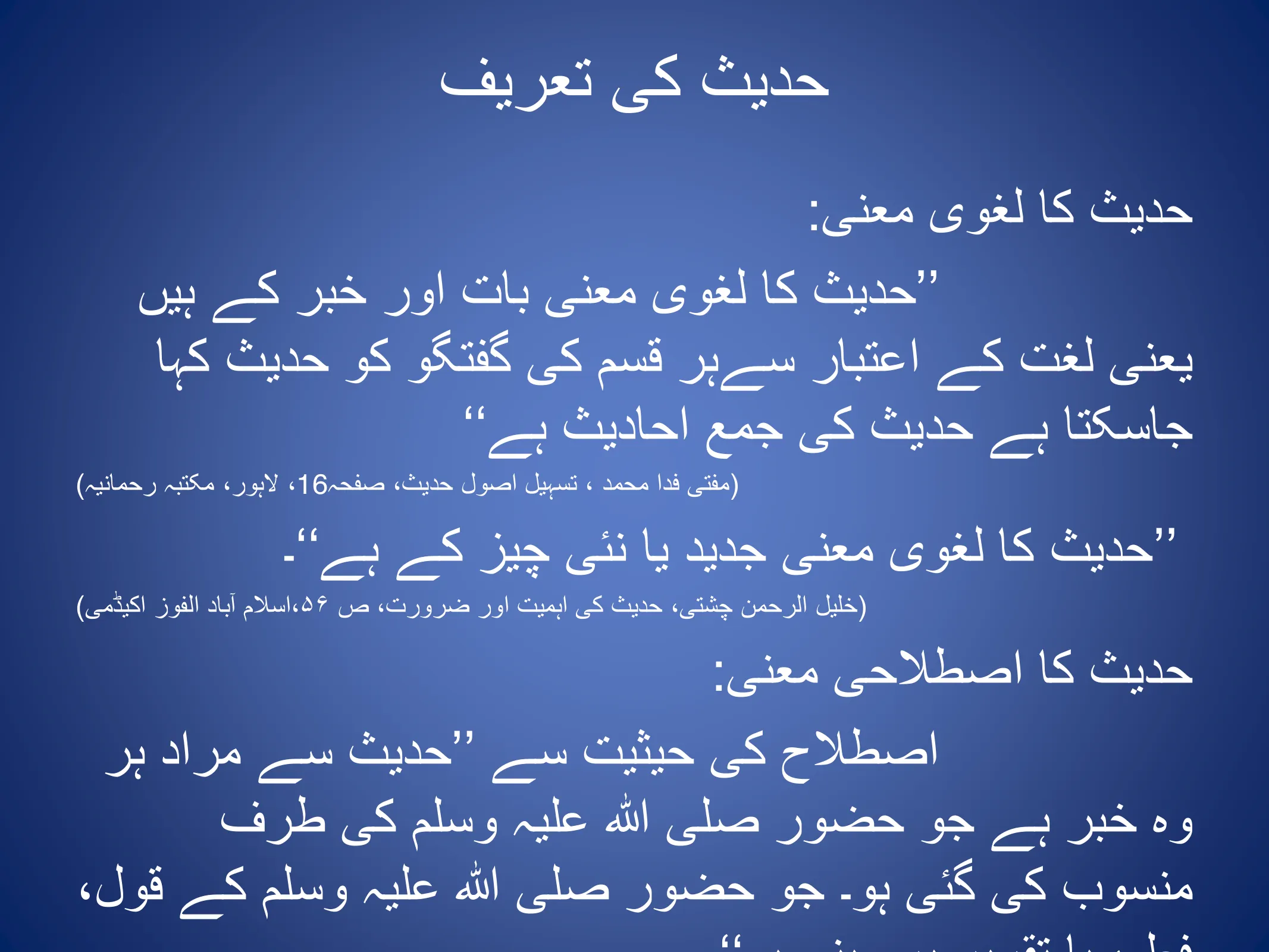 Hadith and Its Types, page 6