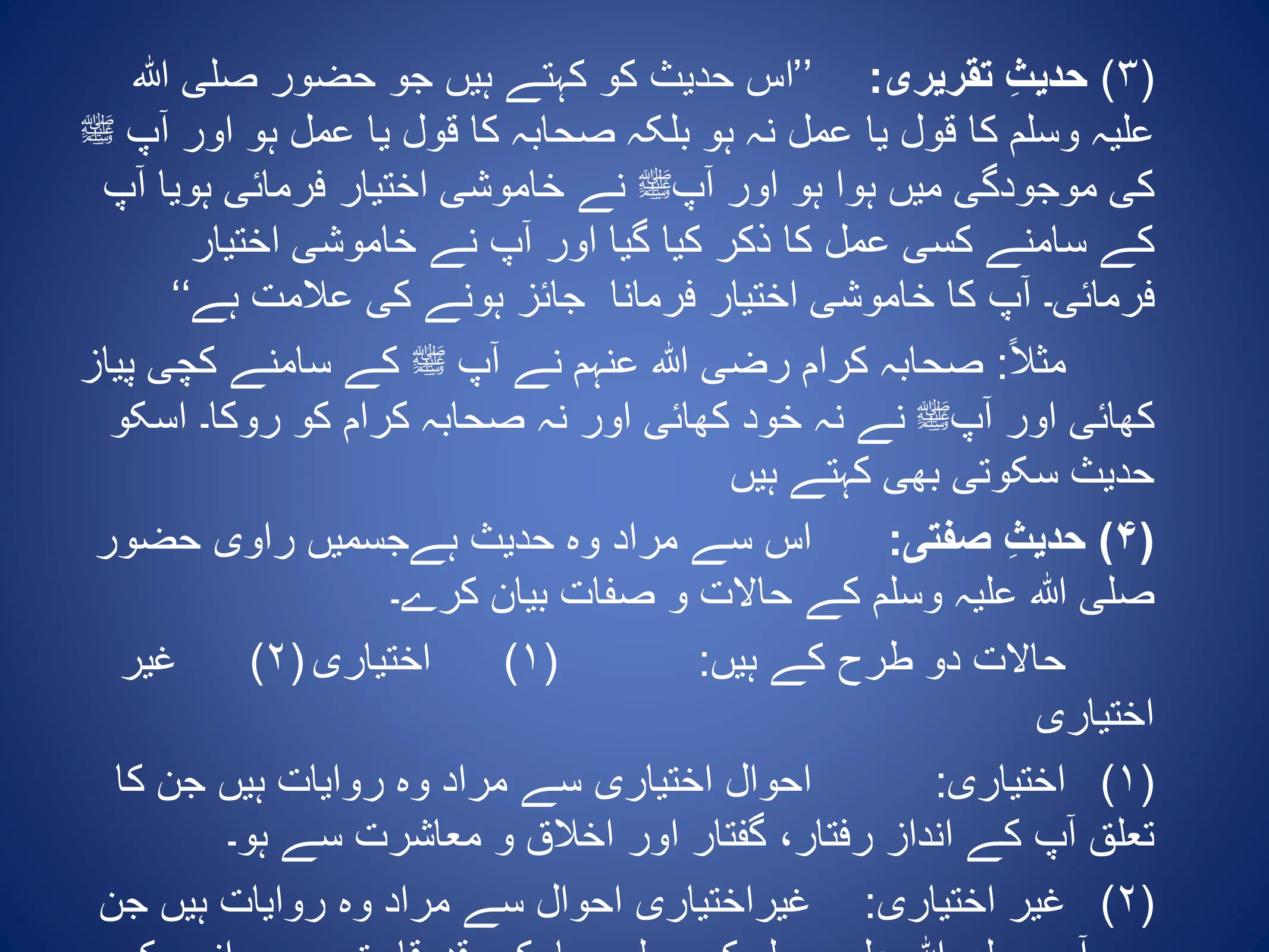 Hadith and Its Types, page 9