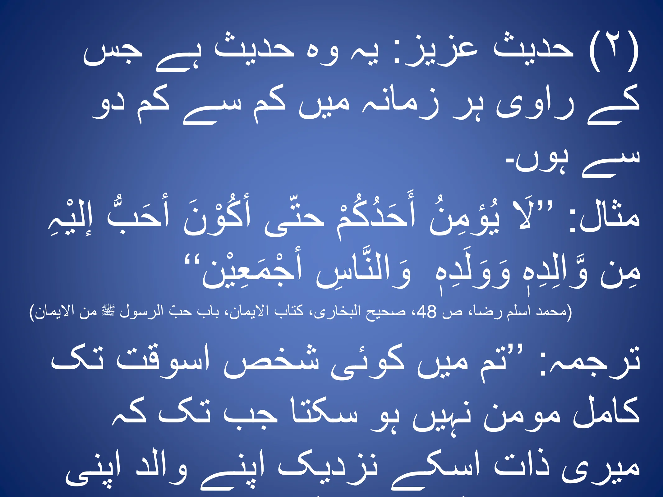 Hadith and Its Types, page 20