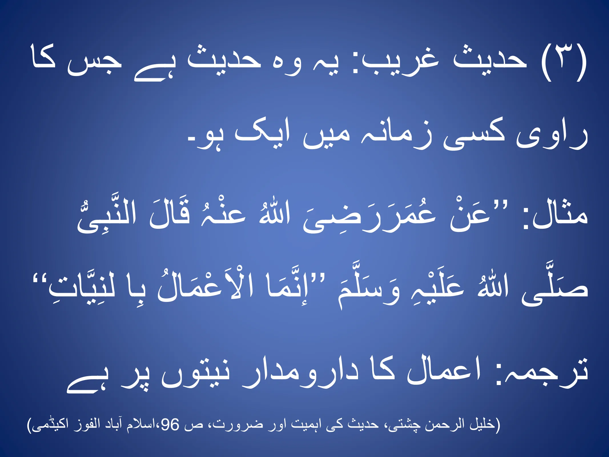 Hadith and Its Types, page 21