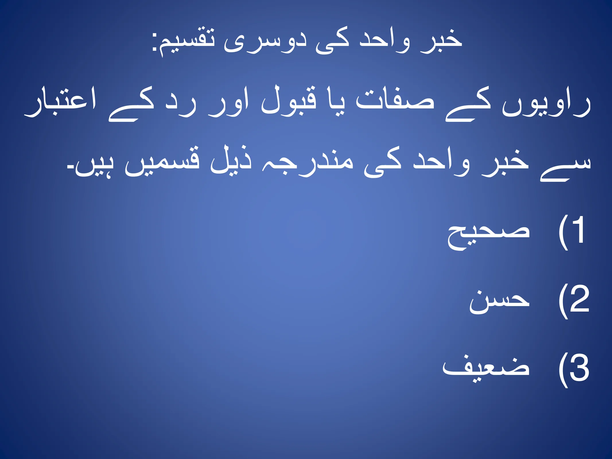 Hadith and Its Types, page 22