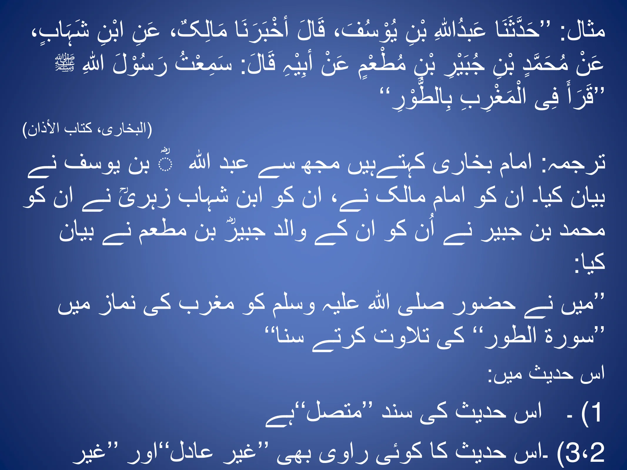 Hadith and Its Types, page 25