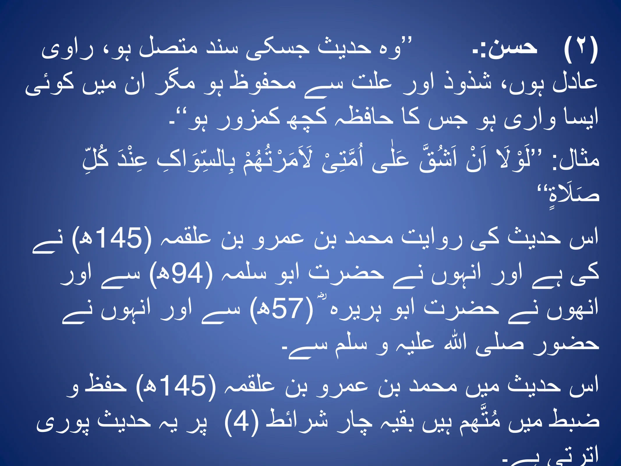 Hadith and Its Types, page 26