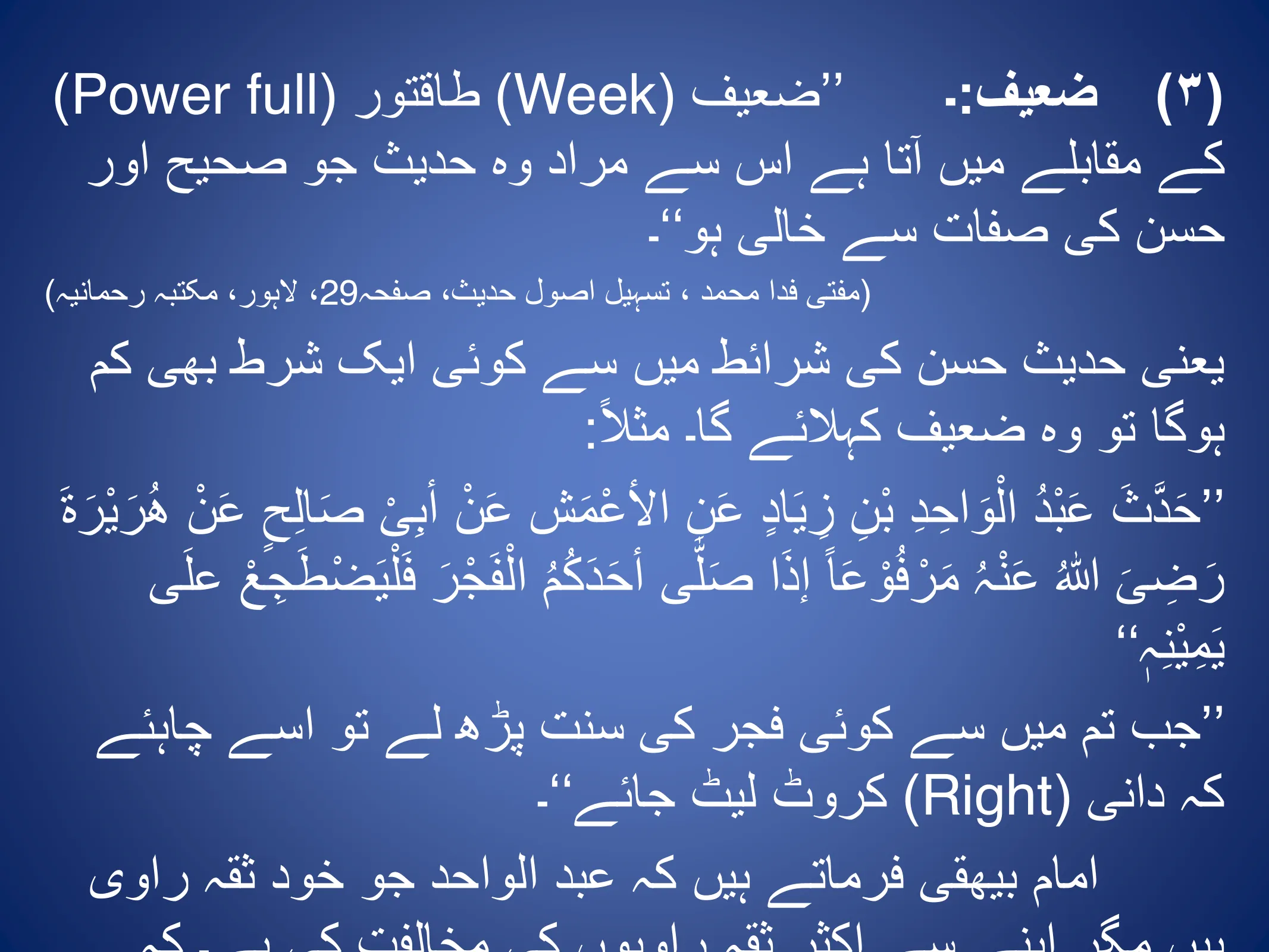 Hadith and Its Types, page 27