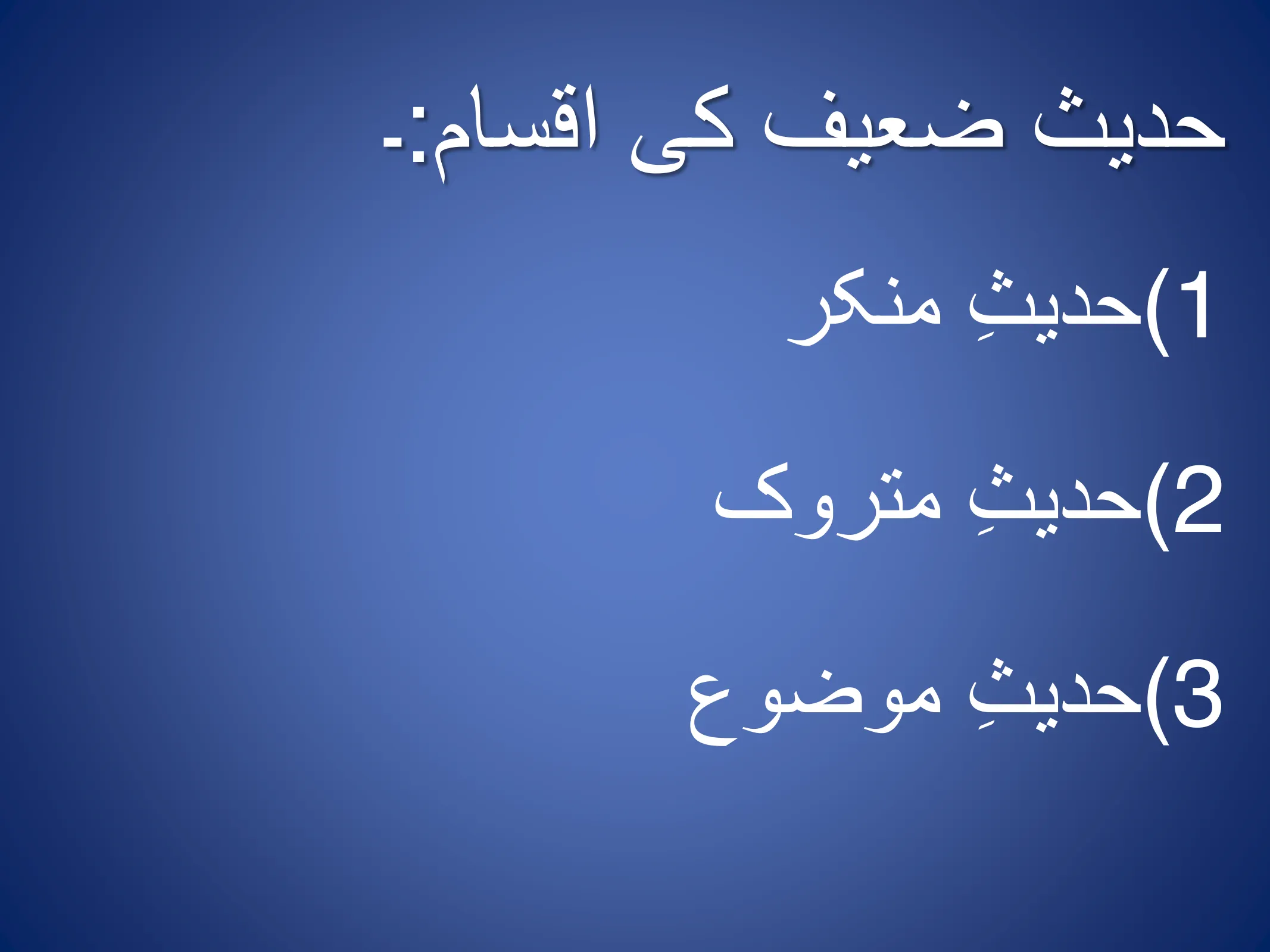Hadith and Its Types, page 28