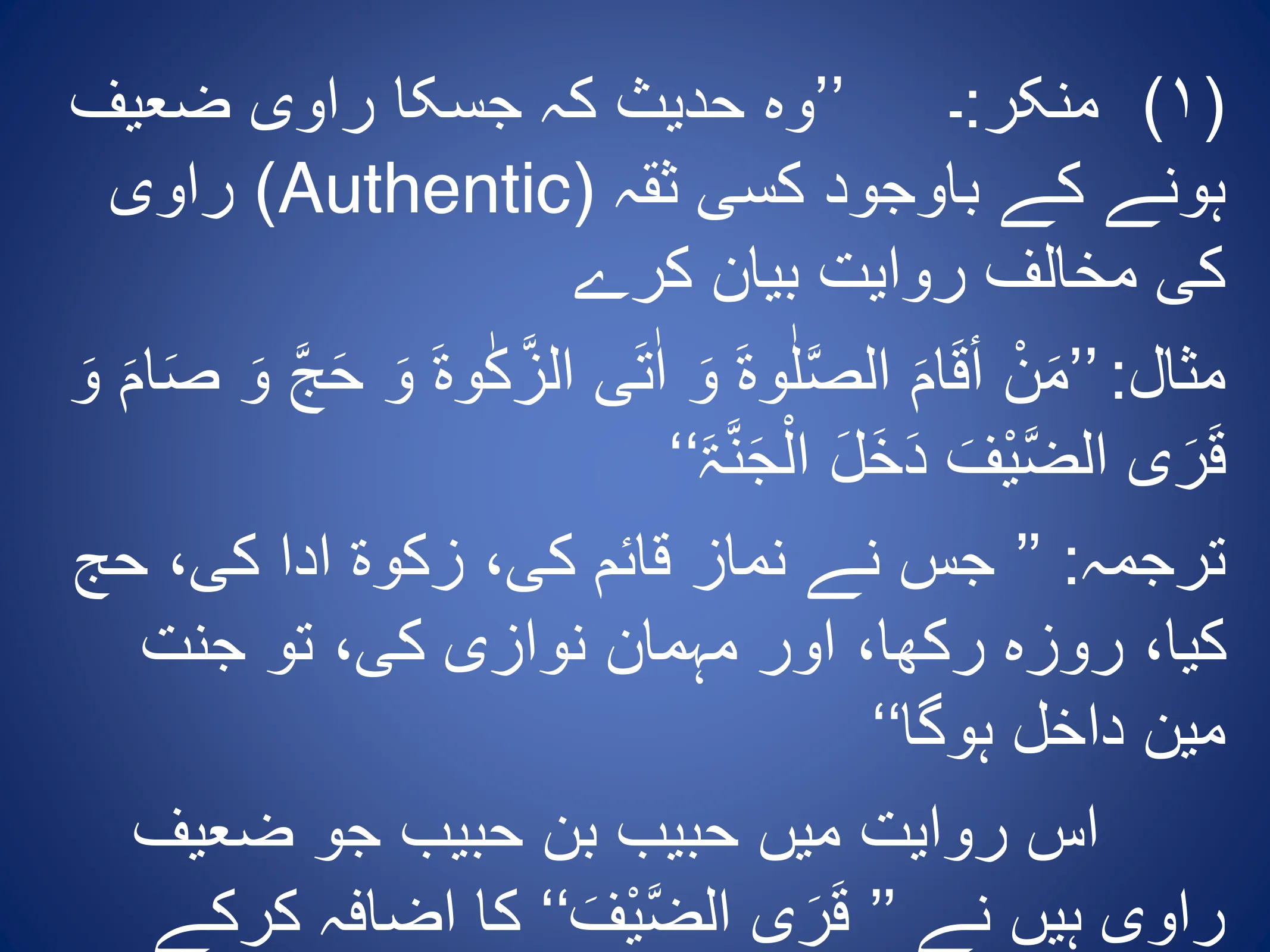 Hadith and Its Types, page 29