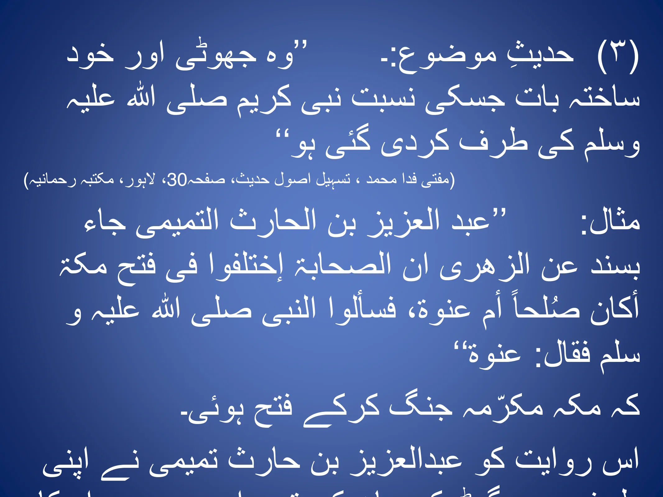 Hadith and Its Types, page 31