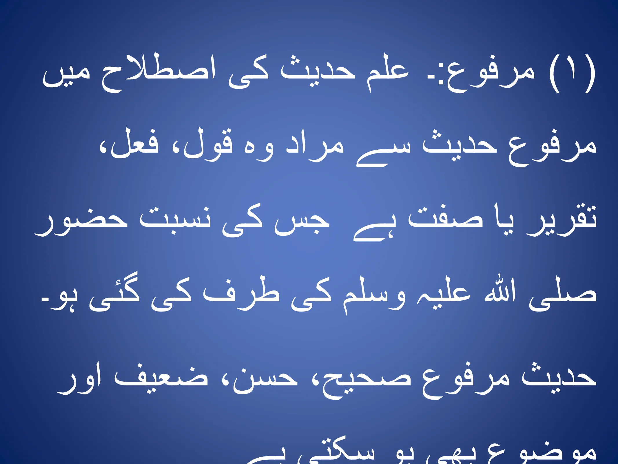 Hadith and Its Types, page 33