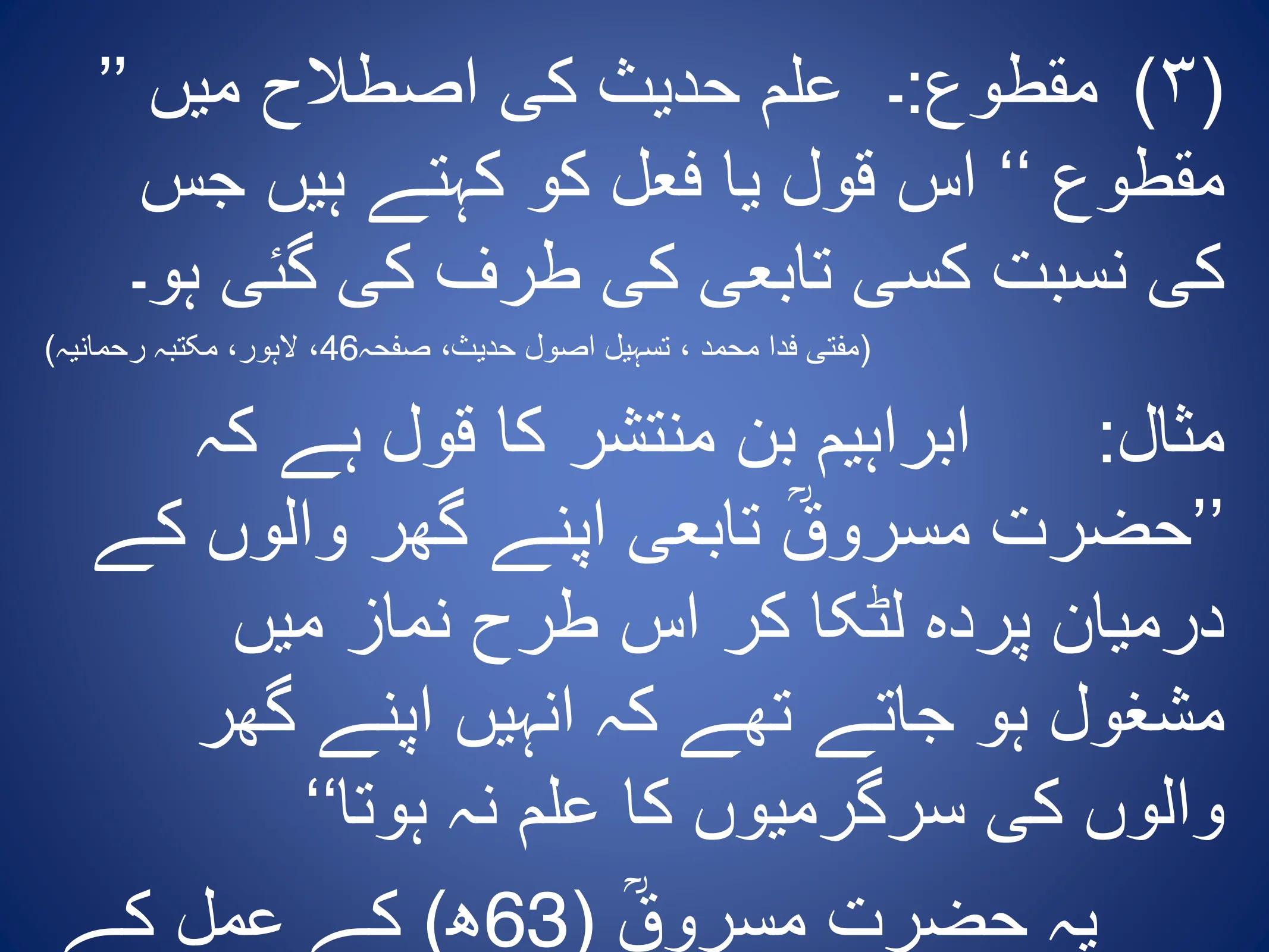 Hadith and Its Types, page 35