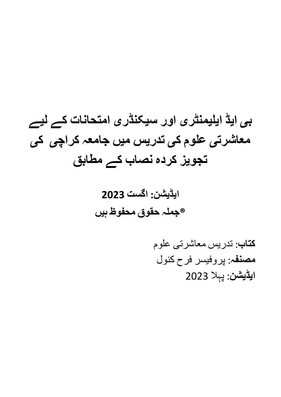 Teaching of Social Studies, page 1