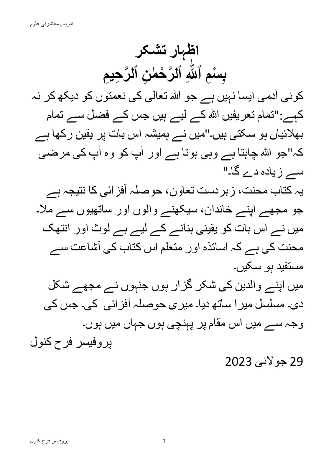 Teaching of Social Studies, page 2