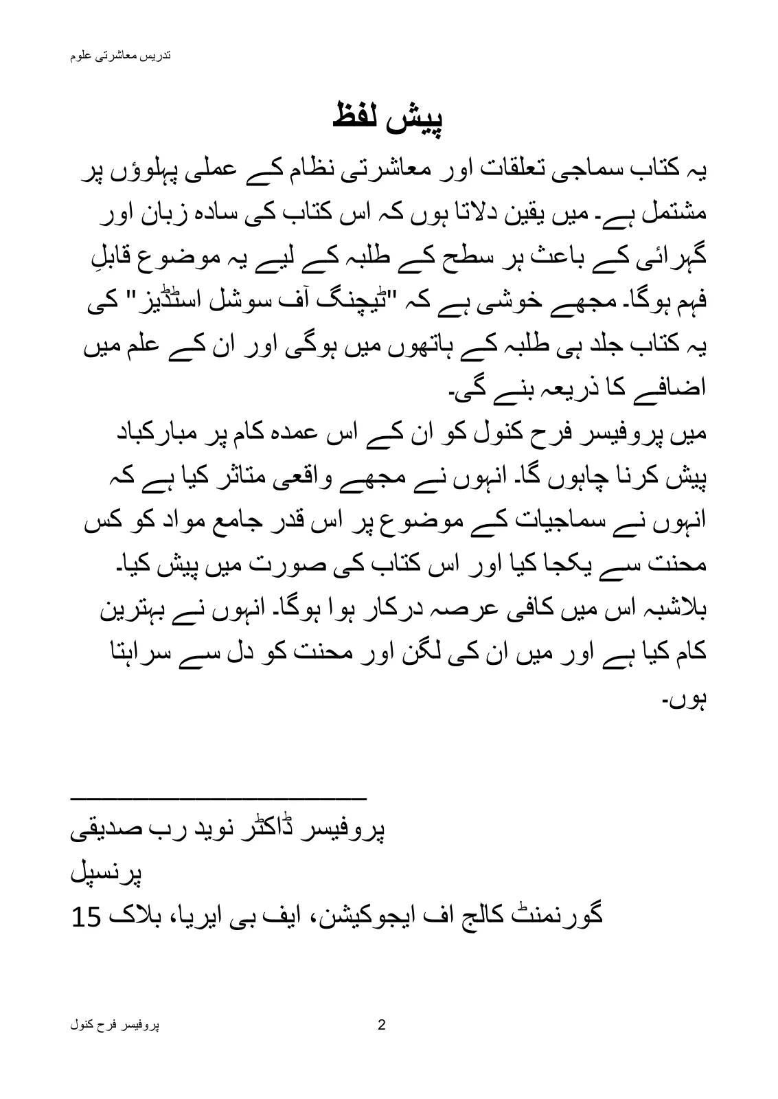 Teaching of Social Studies, page 3