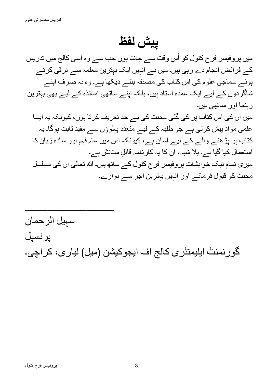 Teaching of Social Studies, page 4