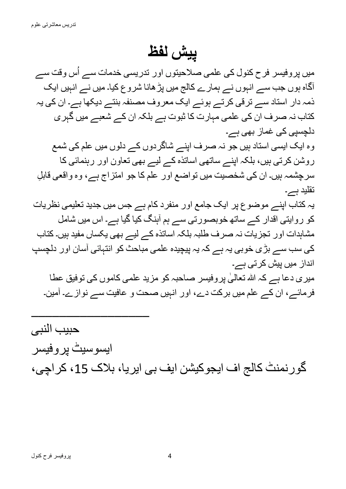 Teaching of Social Studies, page 5