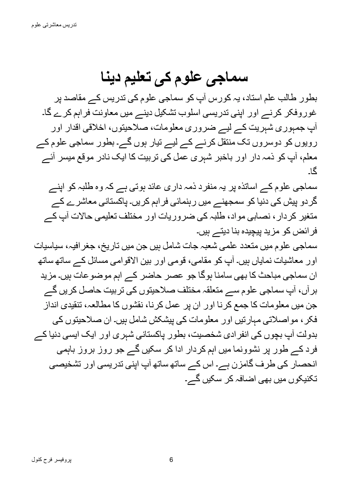 Teaching of Social Studies, page 7