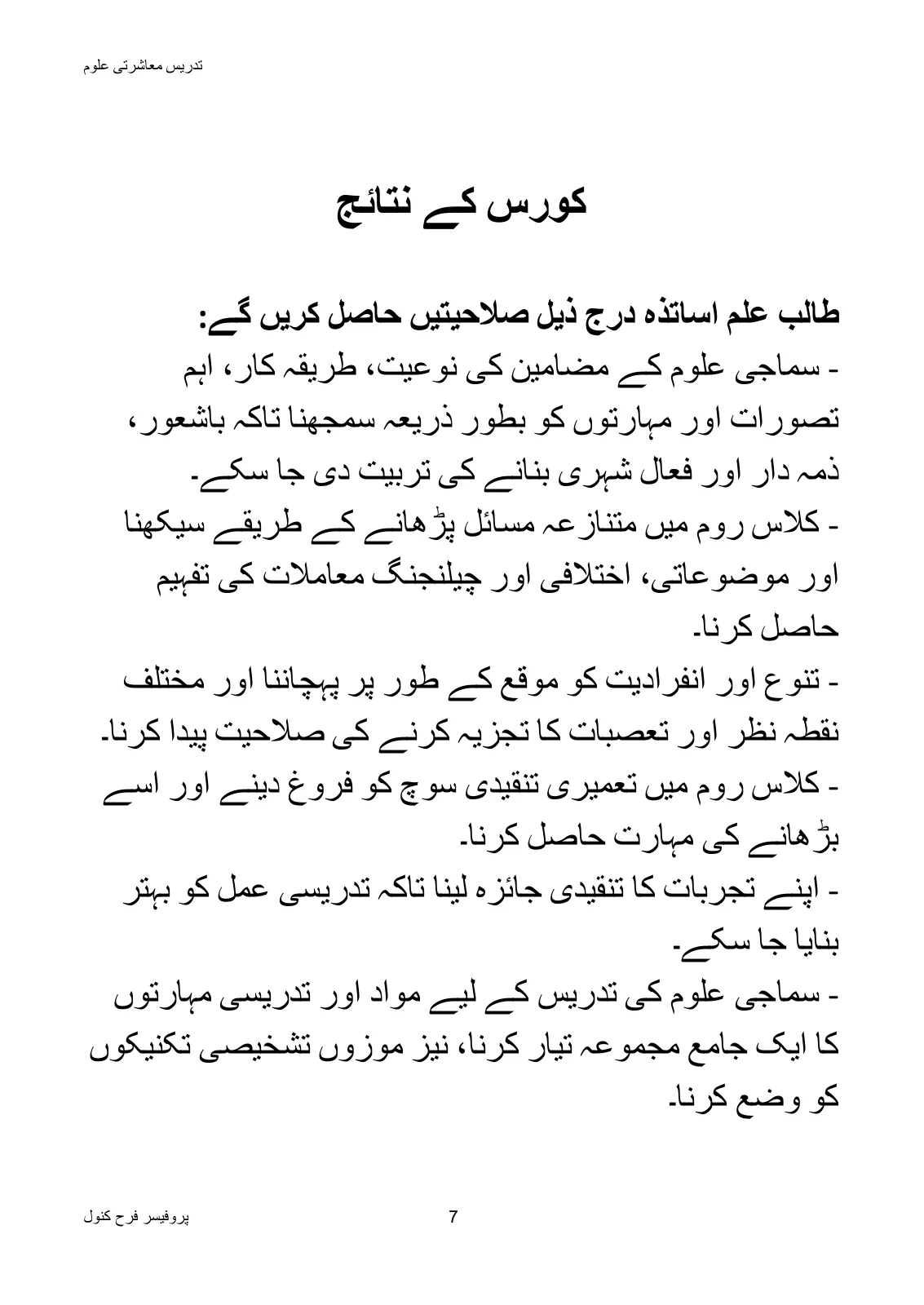 Teaching of Social Studies, page 8