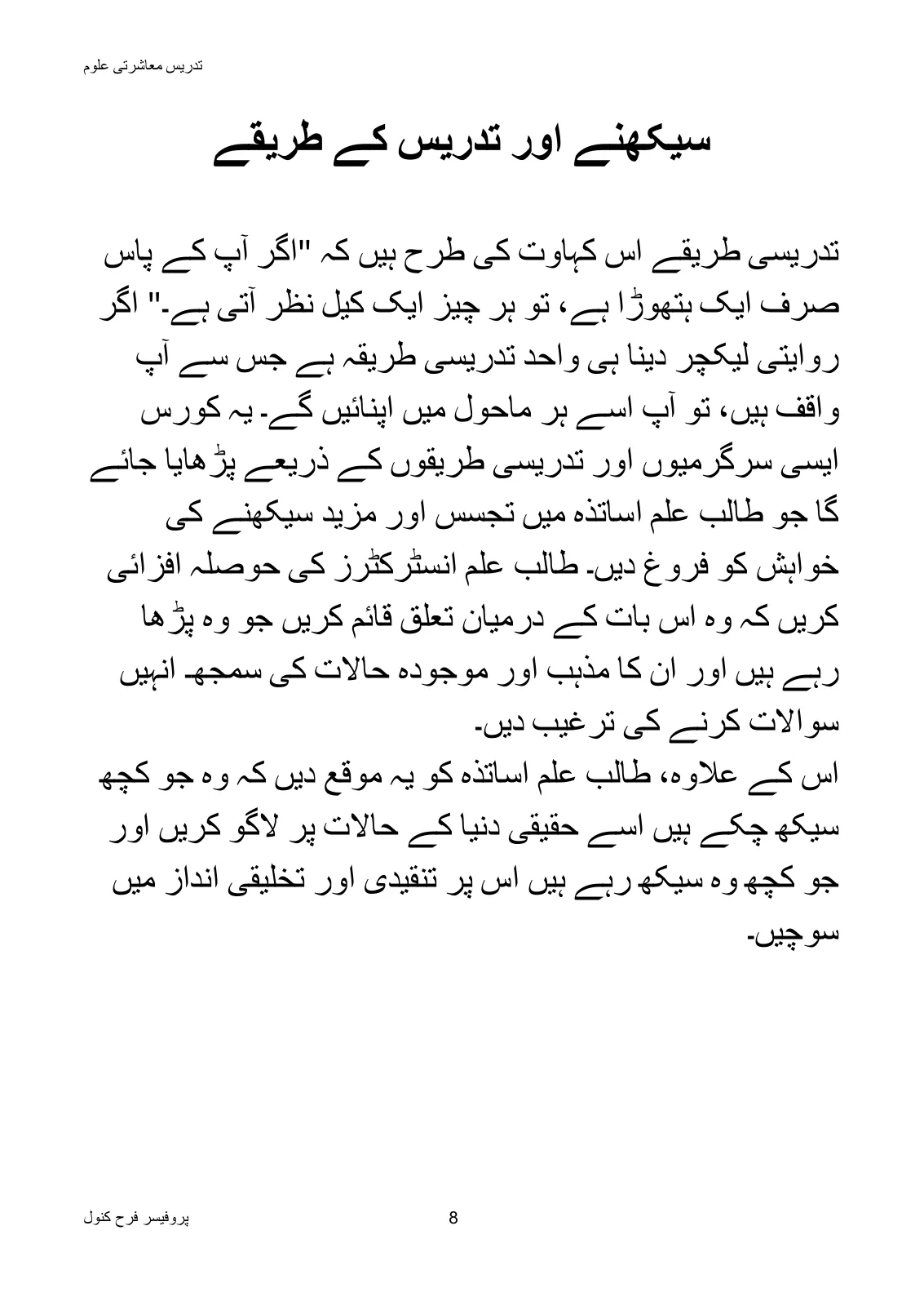 Teaching of Social Studies, page 9