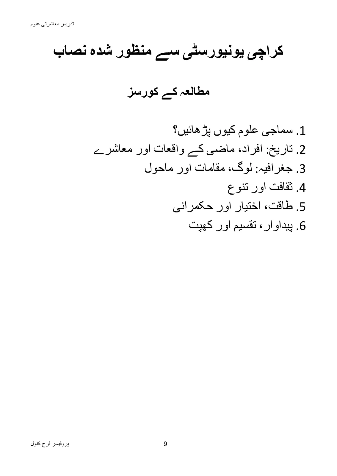 Teaching of Social Studies, page 10
