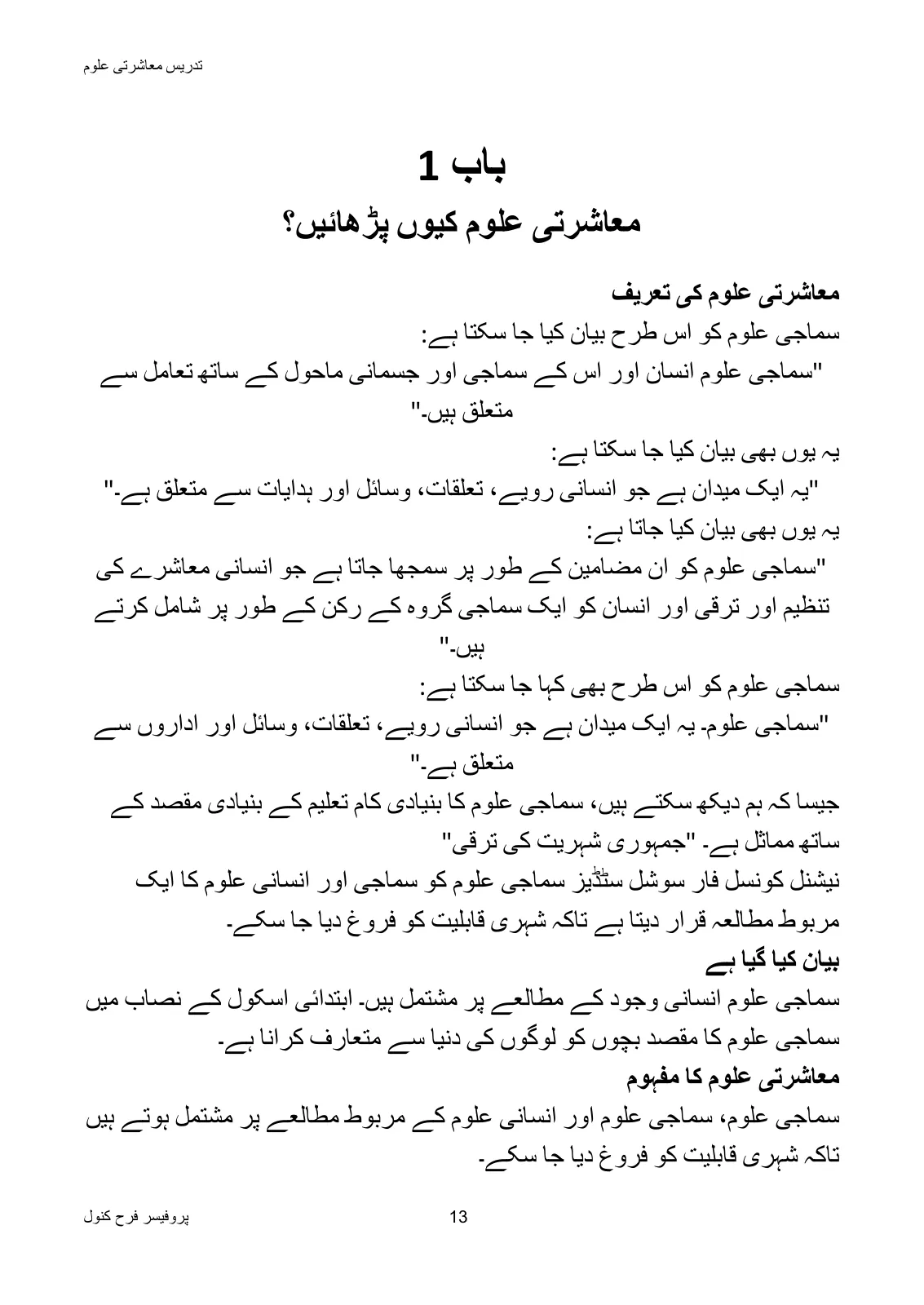 Teaching of Social Studies, page 14