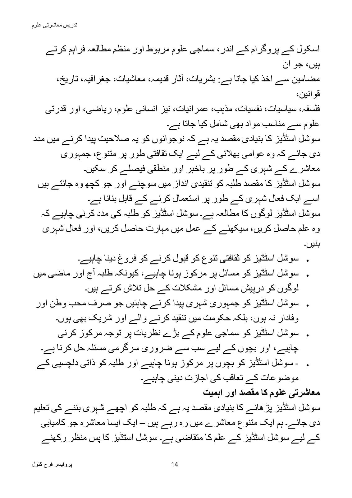 Teaching of Social Studies, page 15