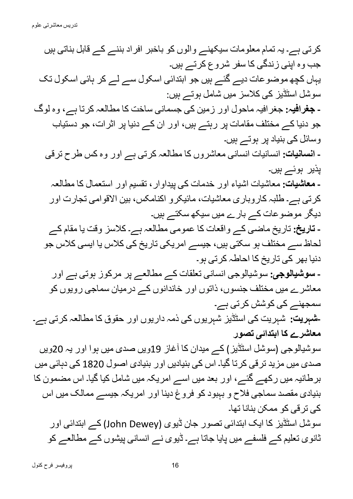 Teaching of Social Studies, page 17