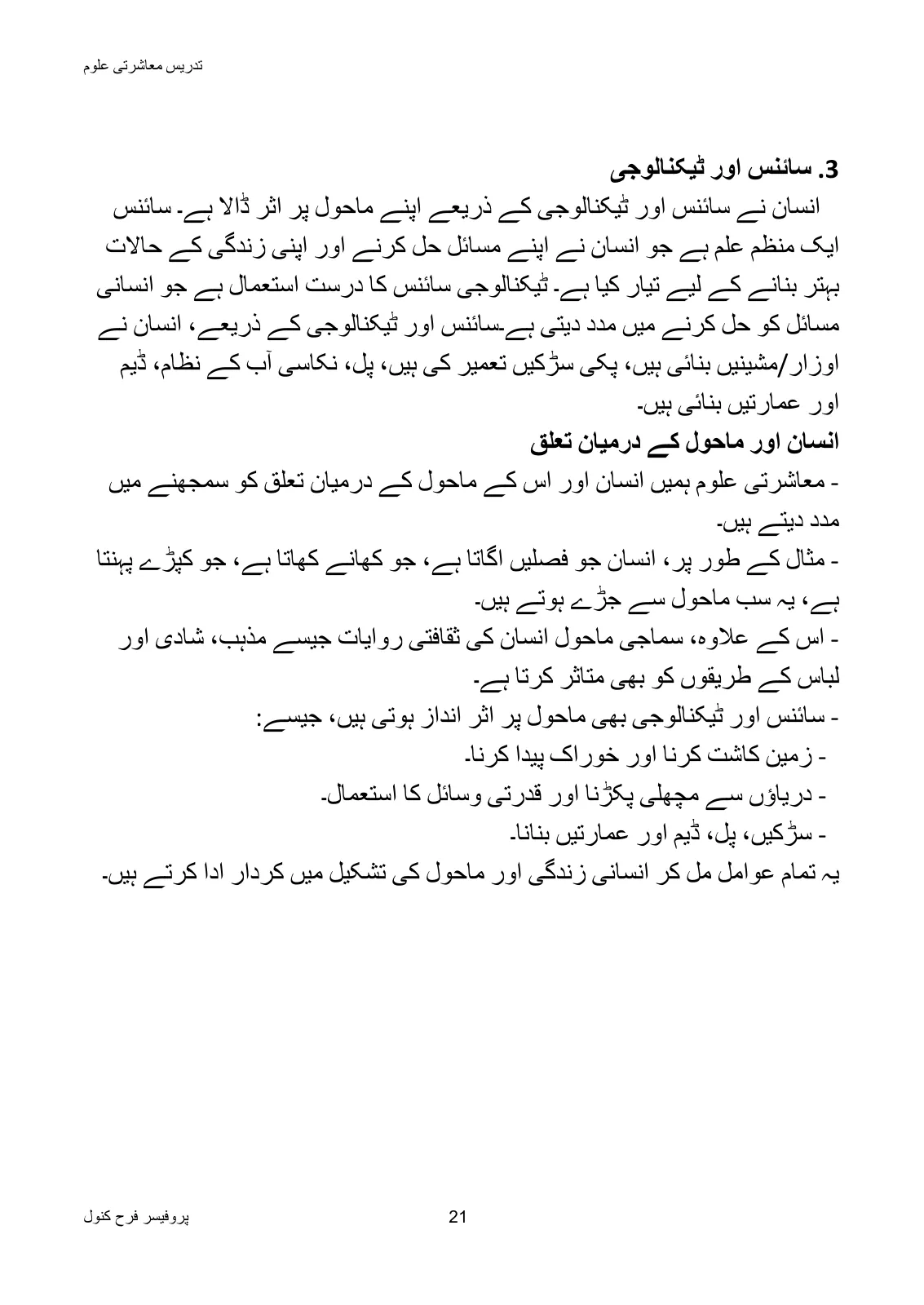 Teaching of Social Studies, page 22
