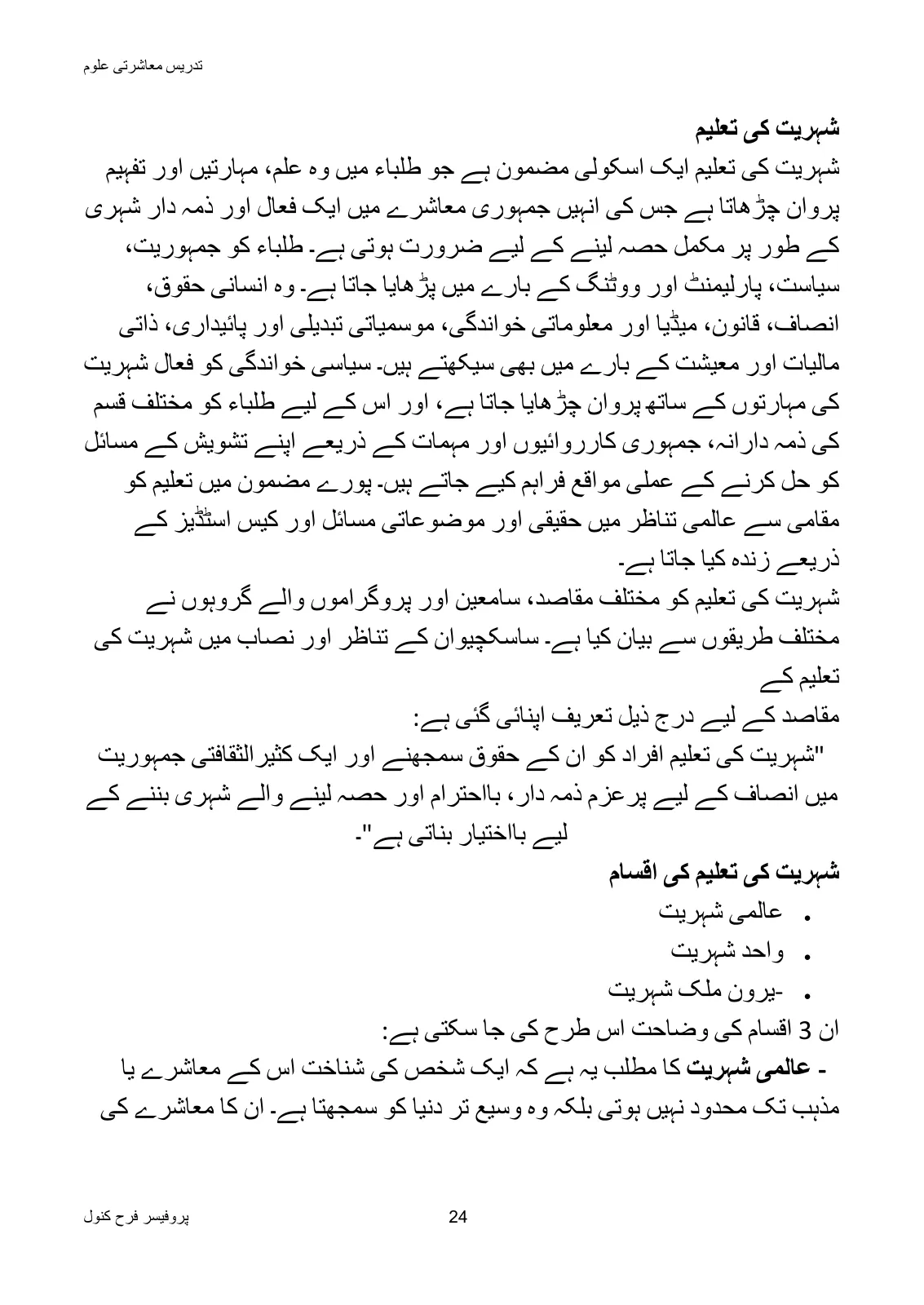 Teaching of Social Studies, page 25