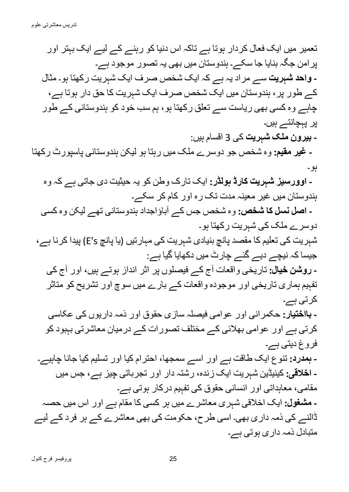 Teaching of Social Studies, page 26