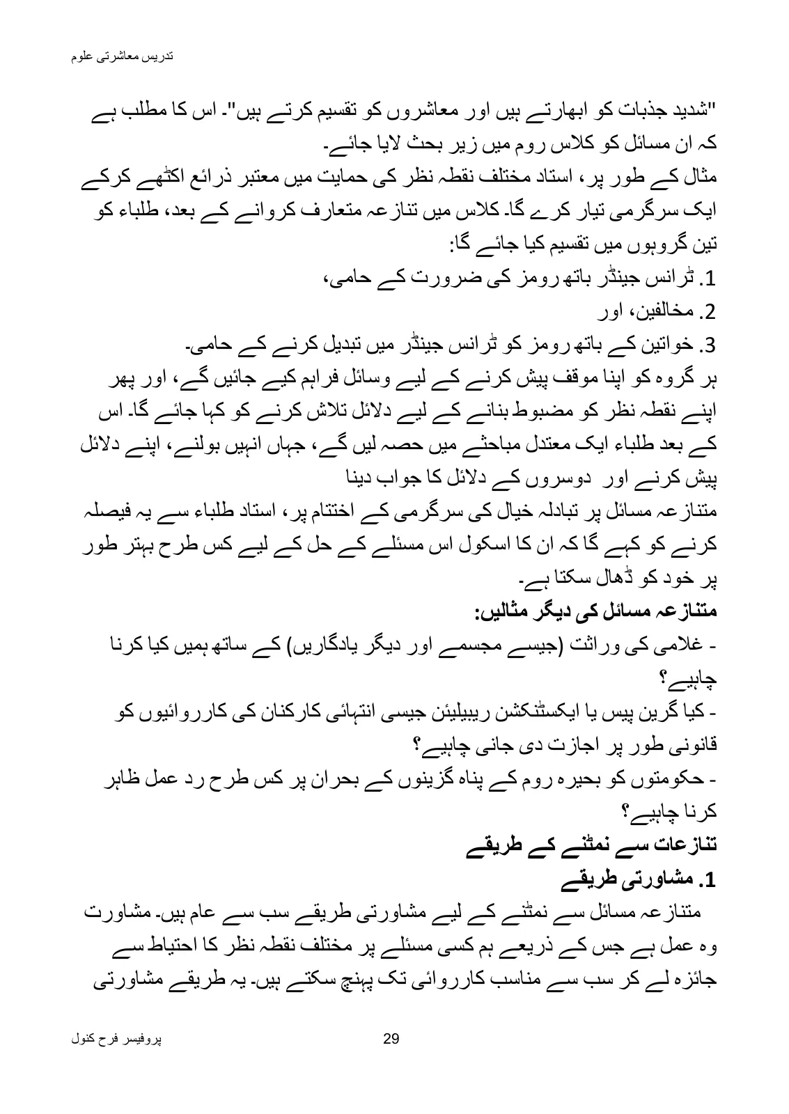 Teaching of Social Studies, page 30