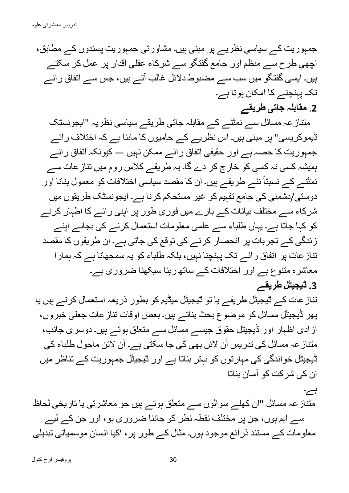 Teaching of Social Studies, page 31