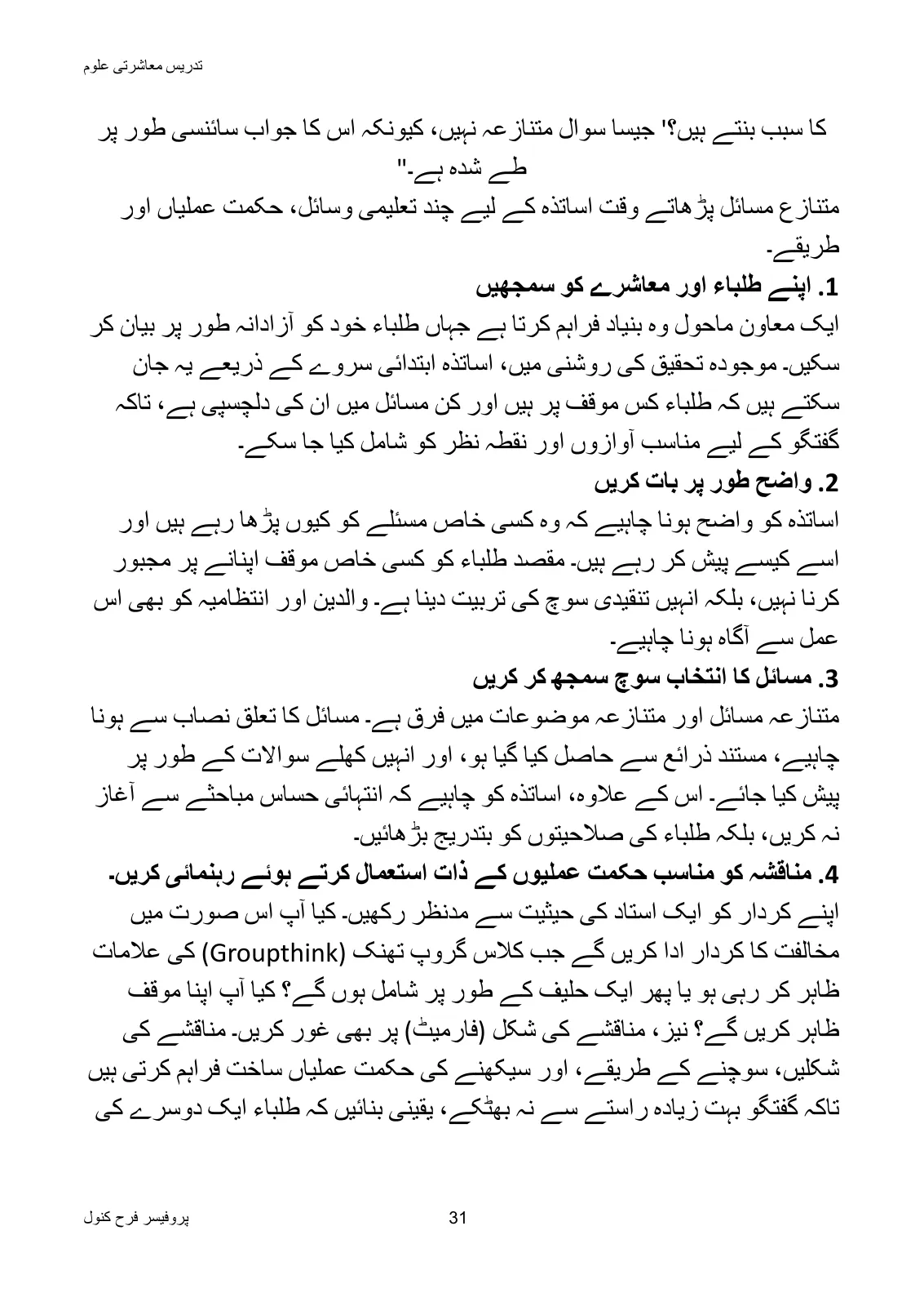 Teaching of Social Studies, page 32