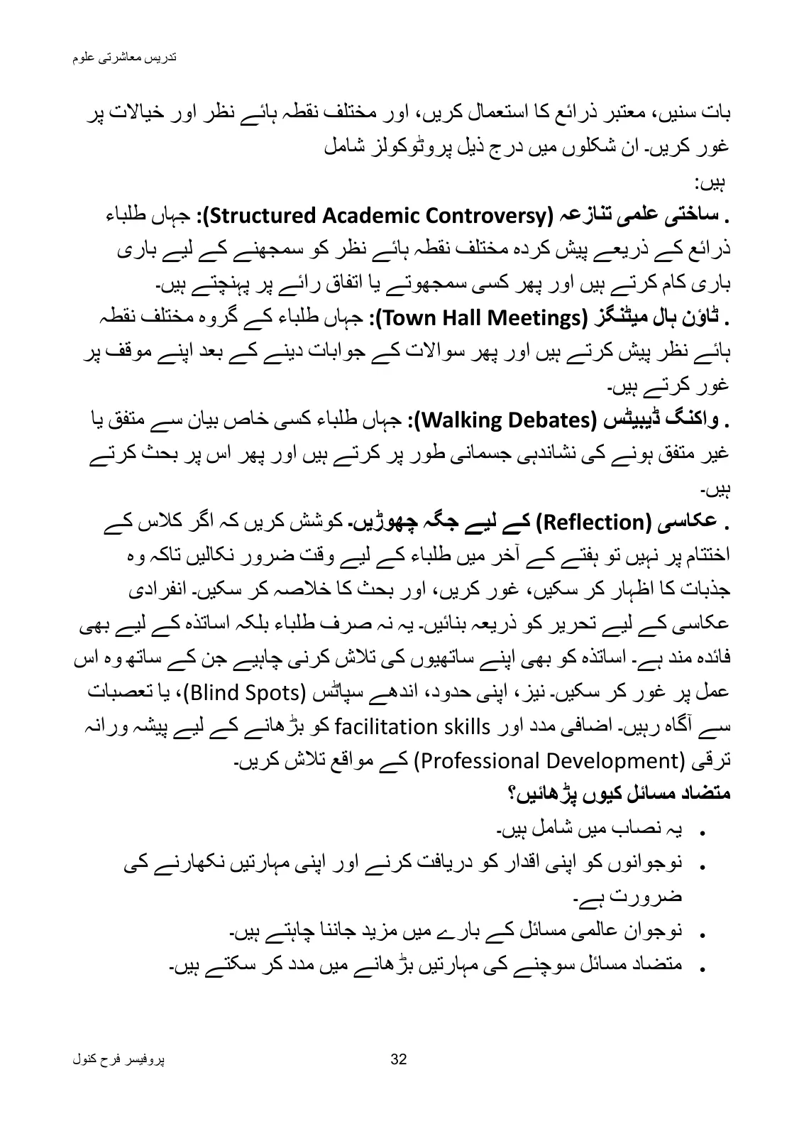 Teaching of Social Studies, page 33