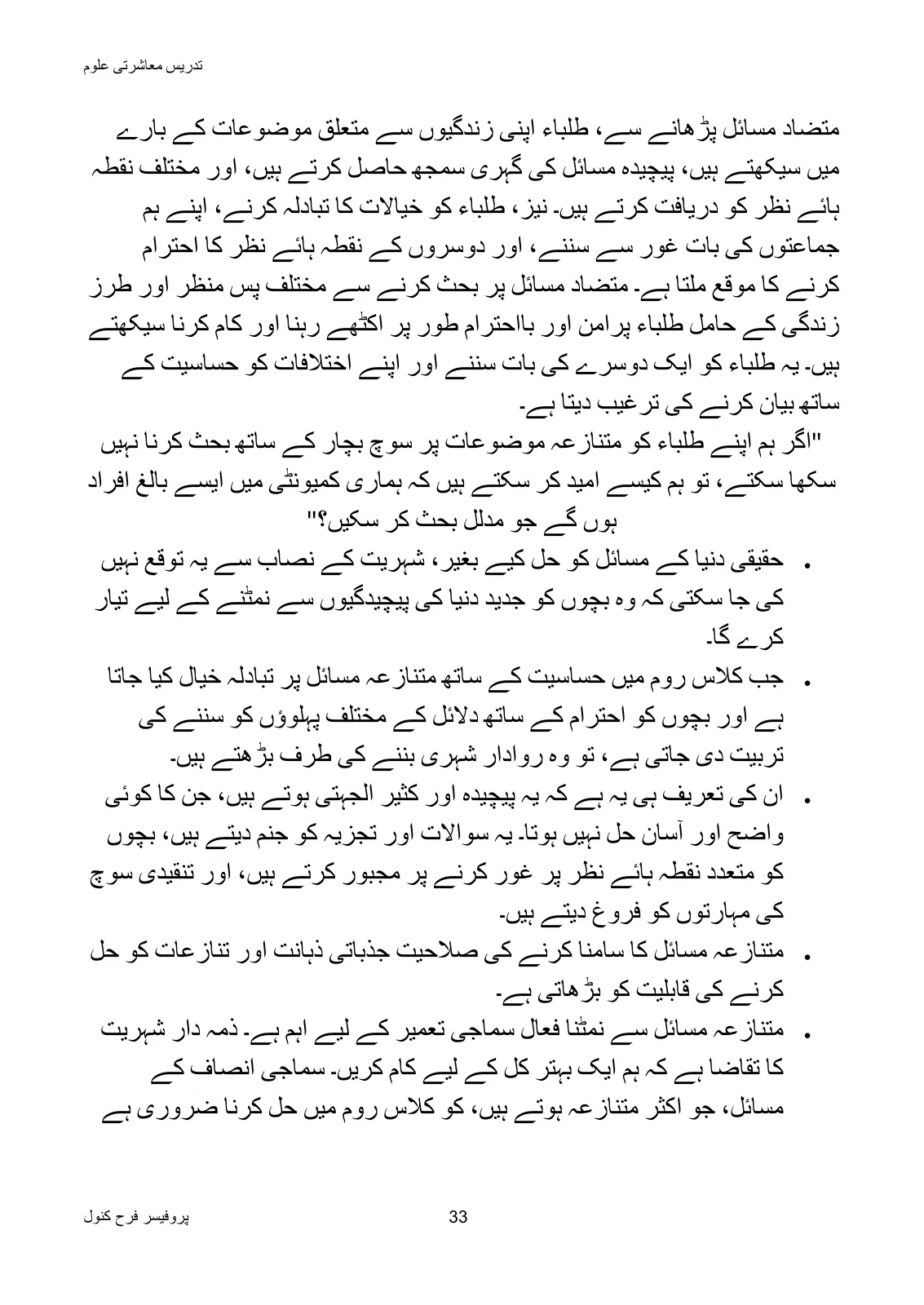 Teaching of Social Studies, page 34