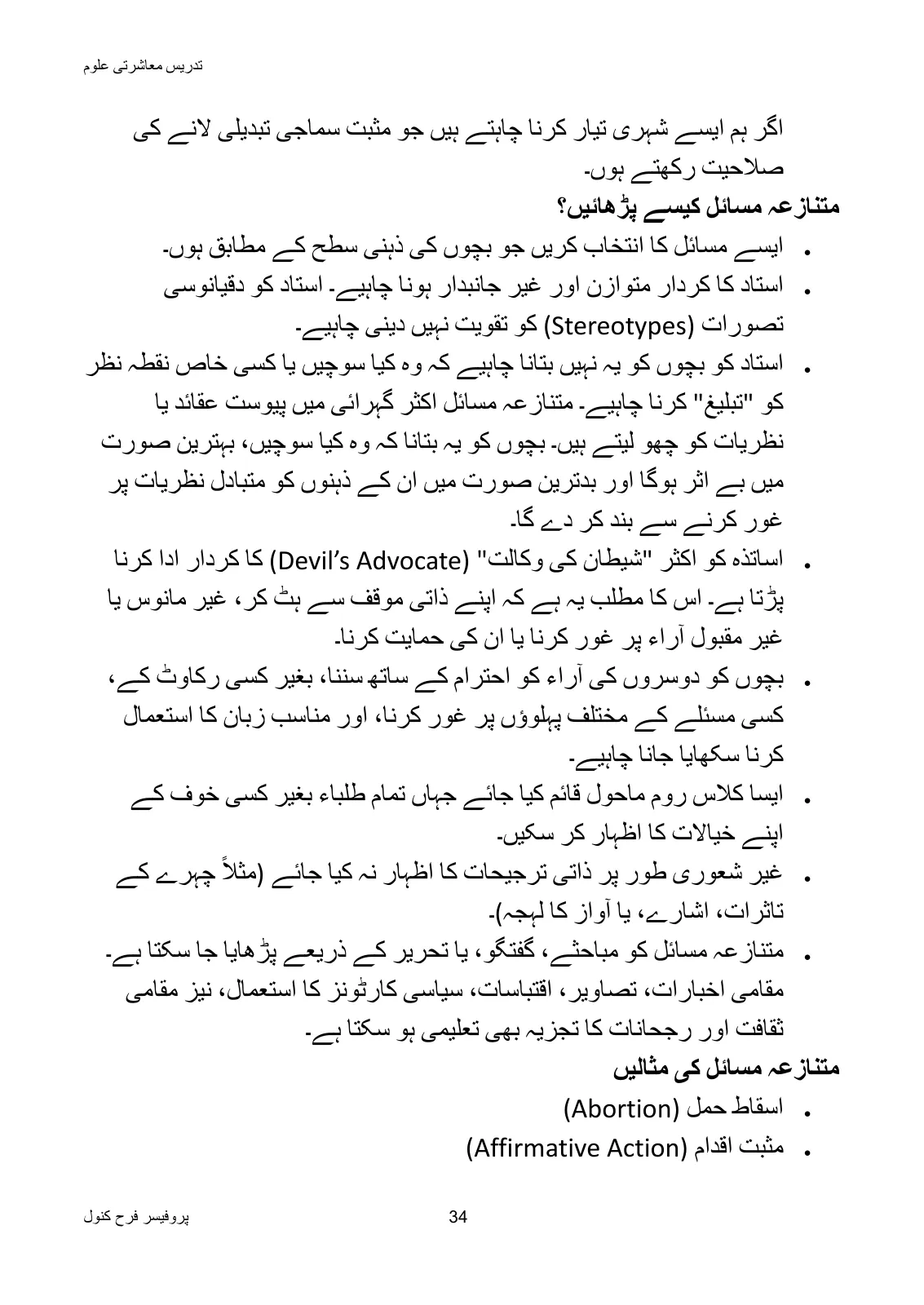 Teaching of Social Studies, page 35