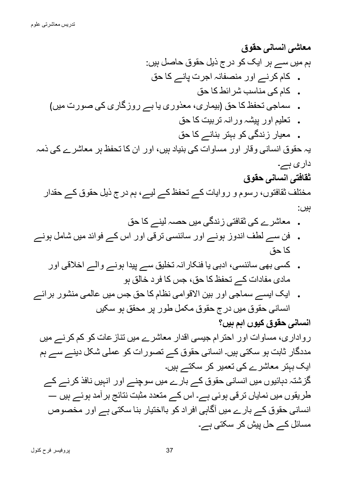 Teaching of Social Studies, page 38