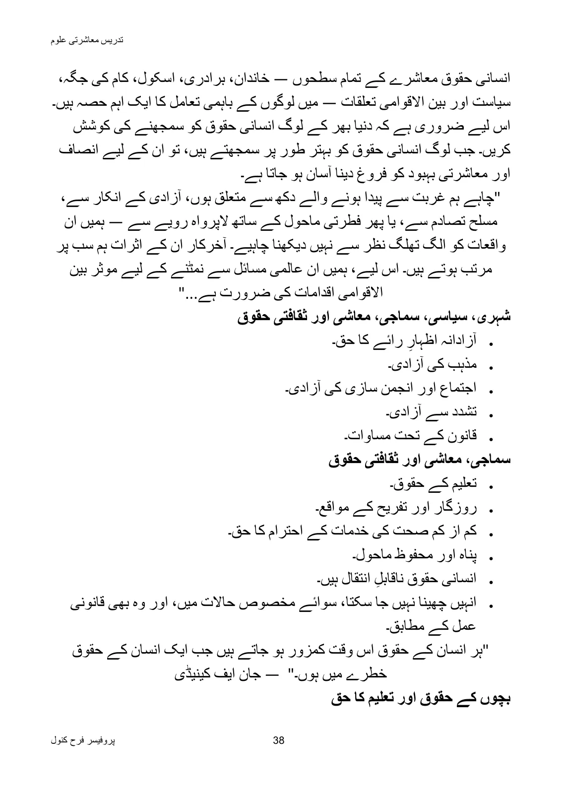Teaching of Social Studies, page 39