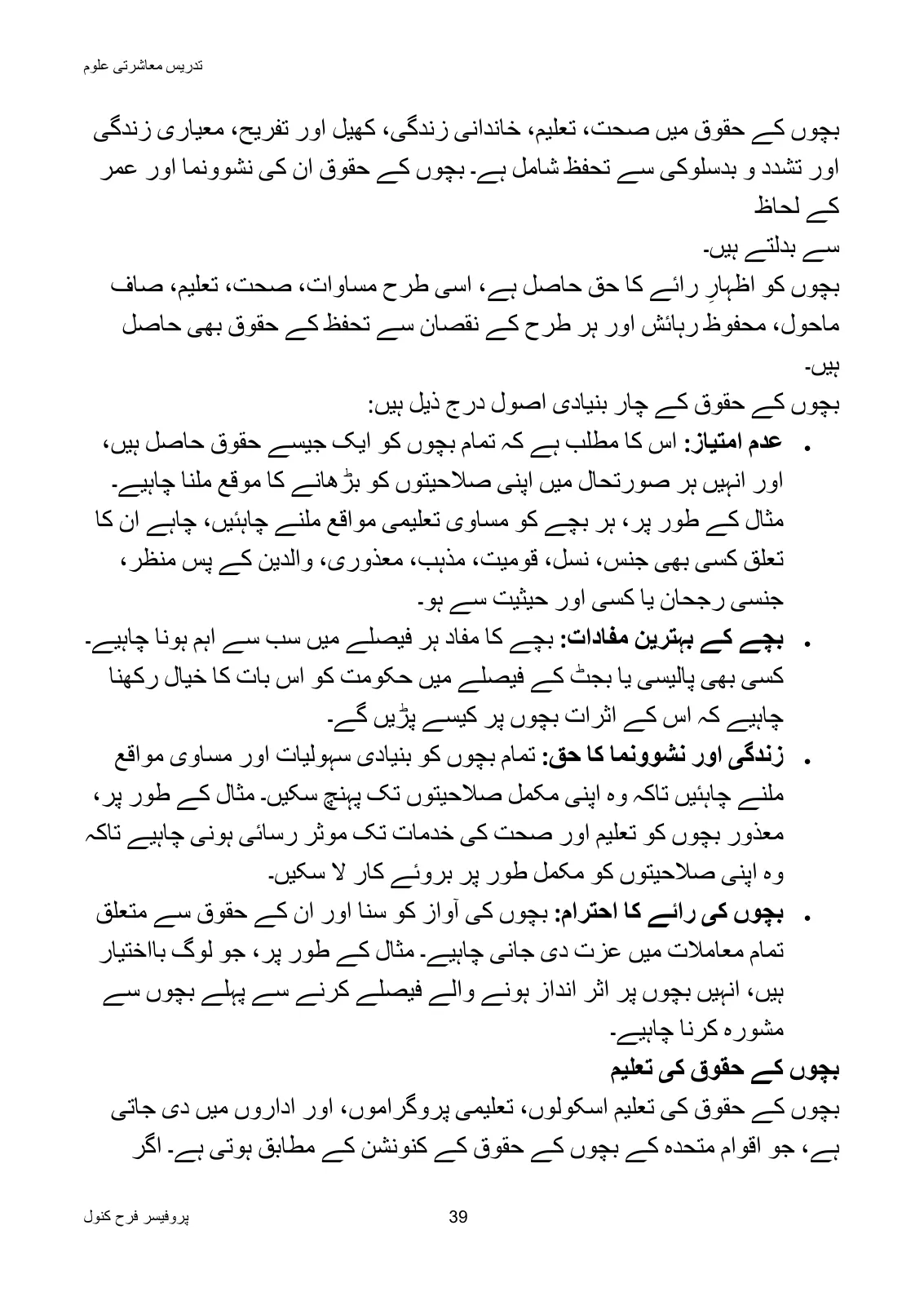 Teaching of Social Studies, page 40