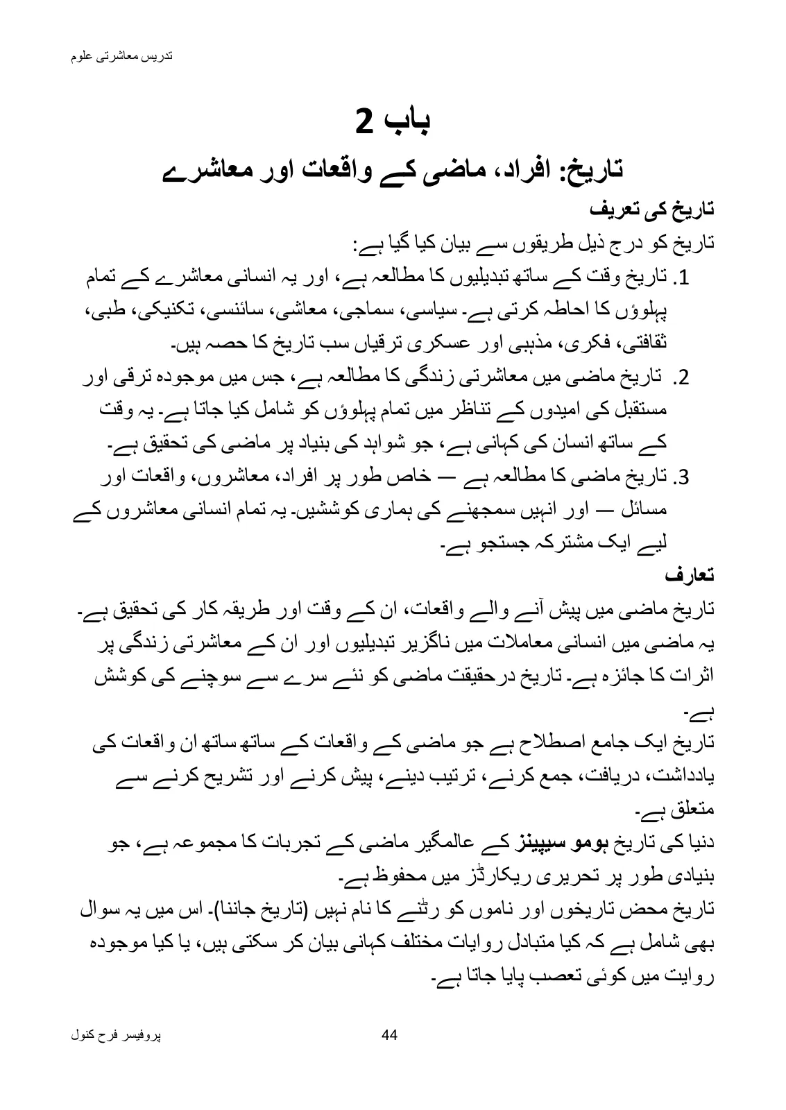 Teaching of Social Studies, page 45