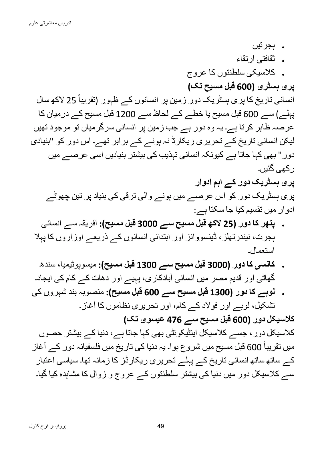 Teaching of Social Studies, page 50