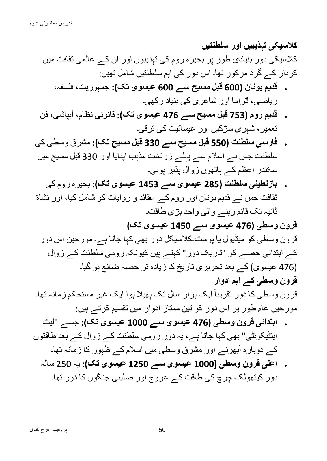 Teaching of Social Studies, page 51