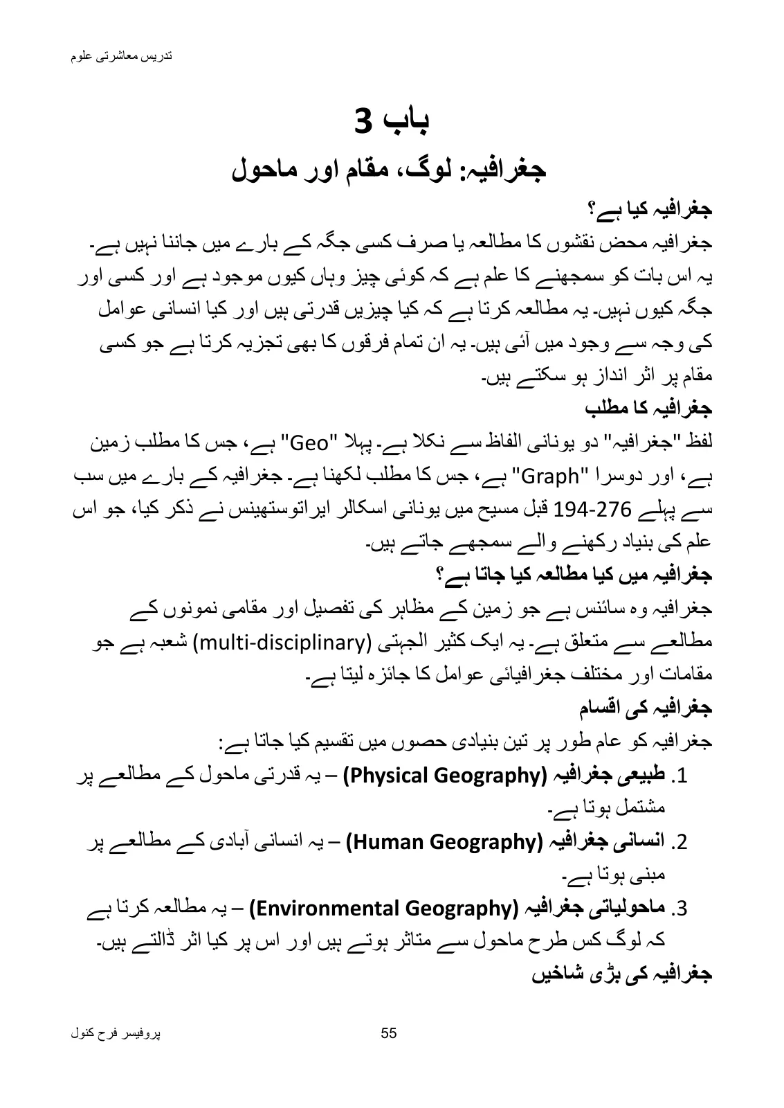 Teaching of Social Studies, page 56