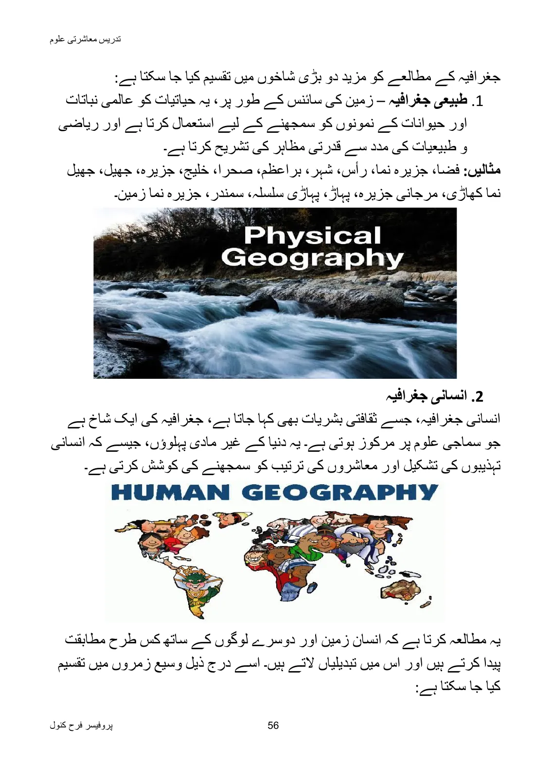 Teaching of Social Studies, page 57