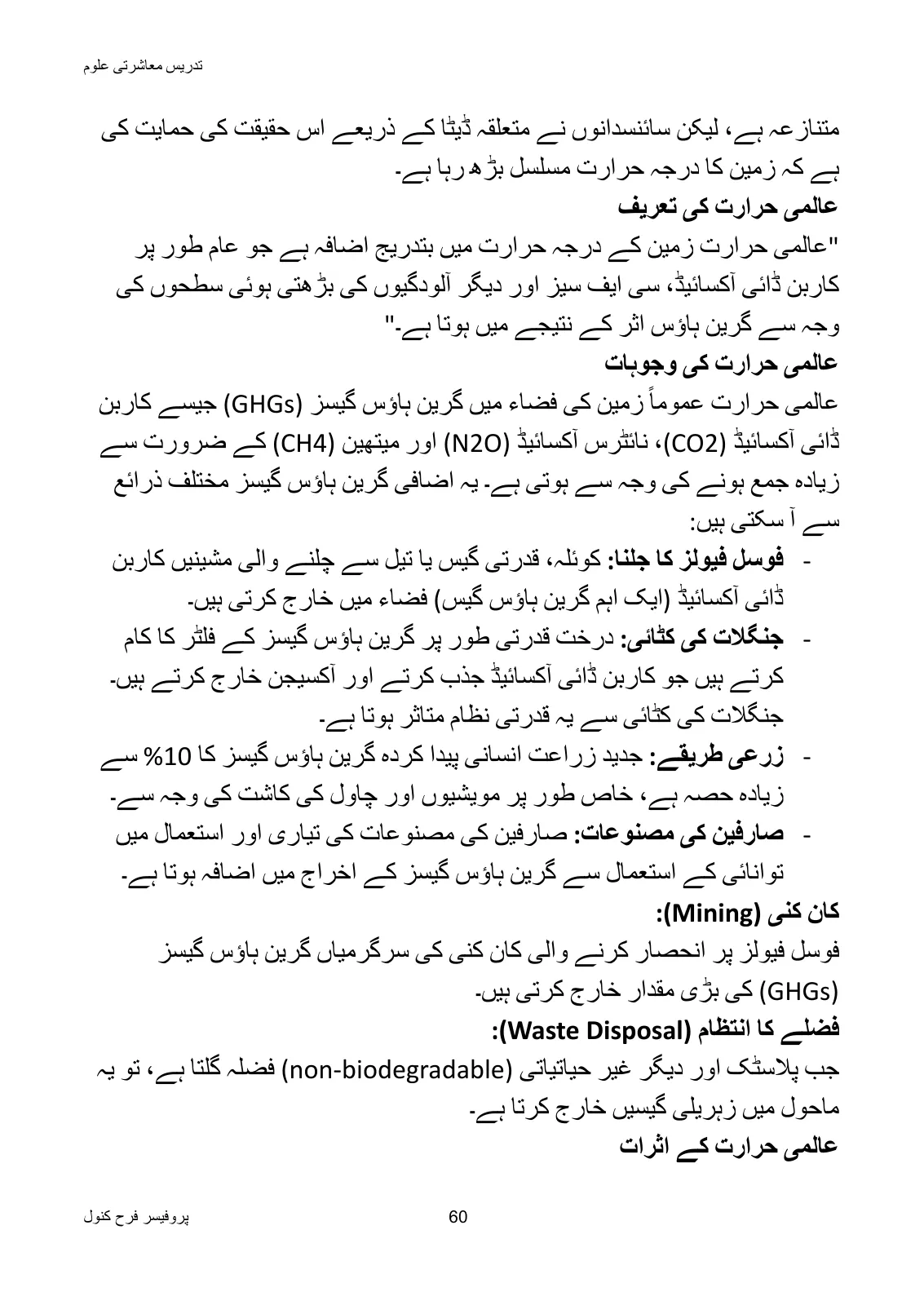 Teaching of Social Studies, page 61